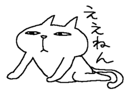 The second of a cat and the friends sticker #8512695