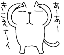 The second of a cat and the friends sticker #8512698