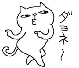 The second of a cat and the friends sticker #8512708