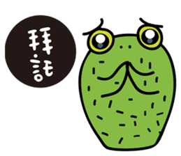 Mm-Cactus frog sticker #8513869