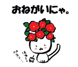 Flower Cats sticker #8514458