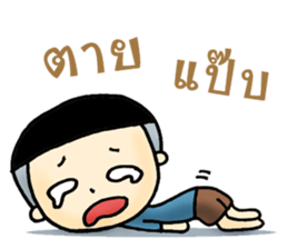 My name is eik-q sticker #8514854