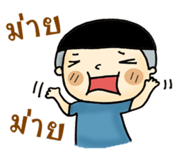 My name is eik-q sticker #8514859