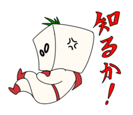 Tomatoufu sticker #8515168