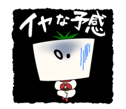 Tomatoufu sticker #8515179