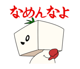 Tomatoufu sticker #8515186