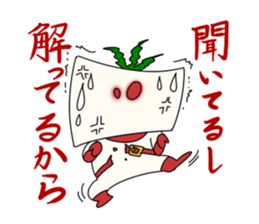 Tomatoufu sticker #8515192