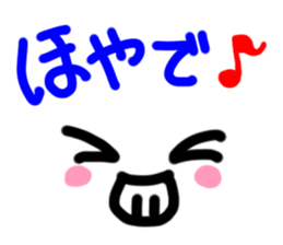 Dialect Sticker Shiga prefecture vol.2 sticker #8515762