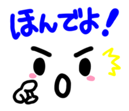 Dialect Sticker Shiga prefecture vol.2 sticker #8515763