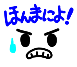 Dialect Sticker Shiga prefecture vol.2 sticker #8515764