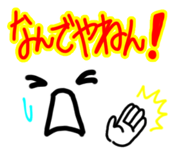 Dialect Sticker Shiga prefecture vol.2 sticker #8515766