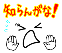 Dialect Sticker Shiga prefecture vol.2 sticker #8515769