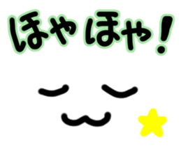 Dialect Sticker Shiga prefecture vol.2 sticker #8515770