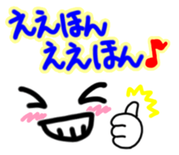 Dialect Sticker Shiga prefecture vol.2 sticker #8515772