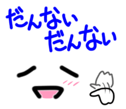 Dialect Sticker Shiga prefecture vol.2 sticker #8515773