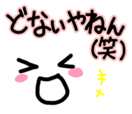 Dialect Sticker Shiga prefecture vol.2 sticker #8515774