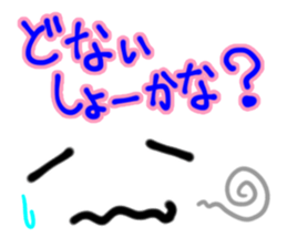 Dialect Sticker Shiga prefecture vol.2 sticker #8515776