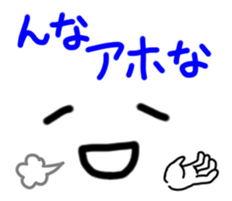 Dialect Sticker Shiga prefecture vol.2 sticker #8515777