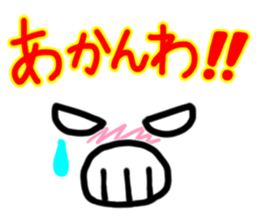 Dialect Sticker Shiga prefecture vol.2 sticker #8515779