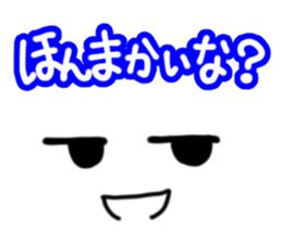 Dialect Sticker Shiga prefecture vol.2 sticker #8515785