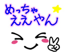 Dialect Sticker Shiga prefecture vol.2 sticker #8515786