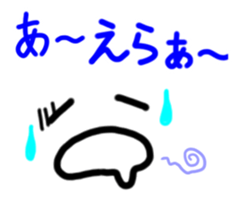 Dialect Sticker Shiga prefecture vol.2 sticker #8515787