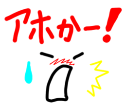 Dialect Sticker Shiga prefecture vol.2 sticker #8515790