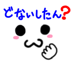 Dialect Sticker Shiga prefecture vol.2 sticker #8515791