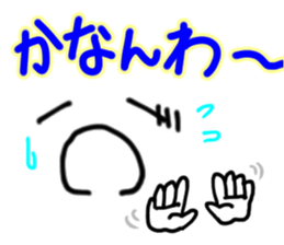 Dialect Sticker Shiga prefecture vol.2 sticker #8515792