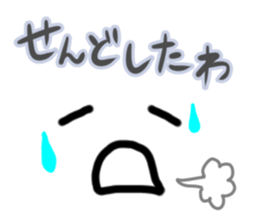 Dialect Sticker Shiga prefecture vol.2 sticker #8515793