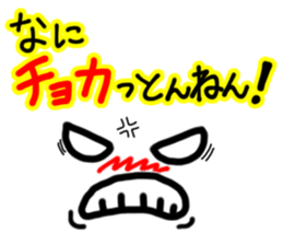 Dialect Sticker Shiga prefecture vol.2 sticker #8515797