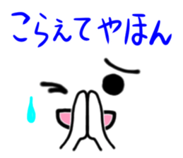 Dialect Sticker Shiga prefecture vol.2 sticker #8515798