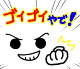 Dialect Sticker Shiga prefecture vol.2 sticker #8515799