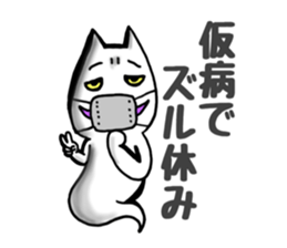 I work.cat ghost sticker #8516531