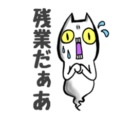 I work.cat ghost sticker #8516536