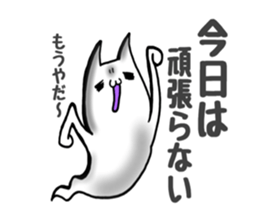 I work.cat ghost sticker #8516541