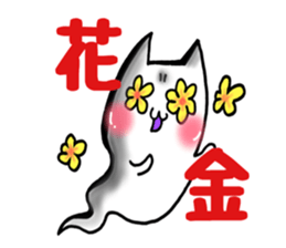 I work.cat ghost sticker #8516561