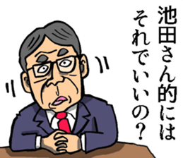 Sticker of Ikeda sticker #8517202