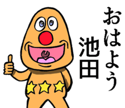 Sticker of Ikeda sticker #8517203