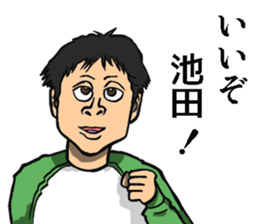 Sticker of Ikeda sticker #8517204