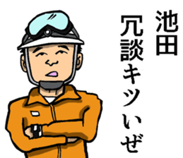 Sticker of Ikeda sticker #8517205