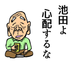 Sticker of Ikeda sticker #8517206