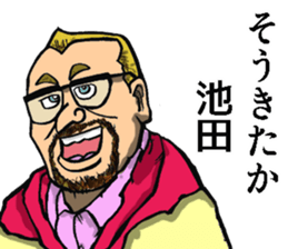 Sticker of Ikeda sticker #8517208