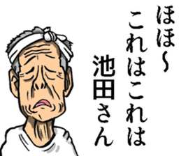 Sticker of Ikeda sticker #8517209