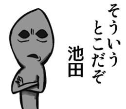 Sticker of Ikeda sticker #8517210