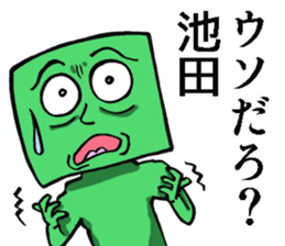 Sticker of Ikeda sticker #8517211