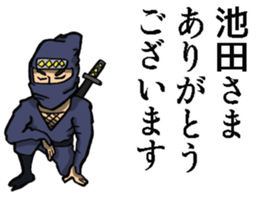 Sticker of Ikeda sticker #8517215