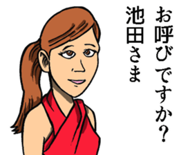 Sticker of Ikeda sticker #8517216