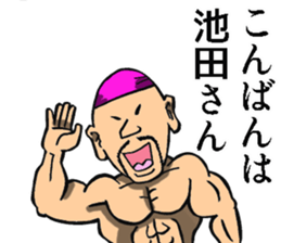 Sticker of Ikeda sticker #8517217