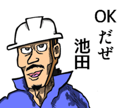 Sticker of Ikeda sticker #8517218